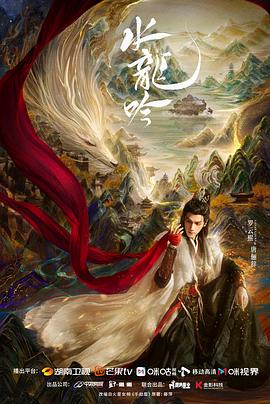 水龙吟第26集