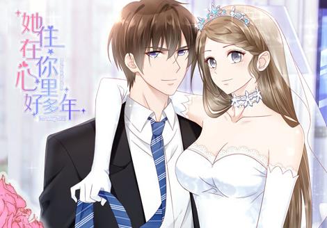 她住在你心里好多年动态漫画第29集