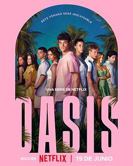 Oasis：绿洲谜踪