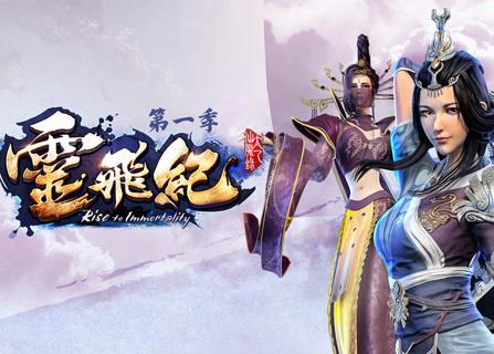 太乙仙魔录之灵飞纪第2季(全集)
